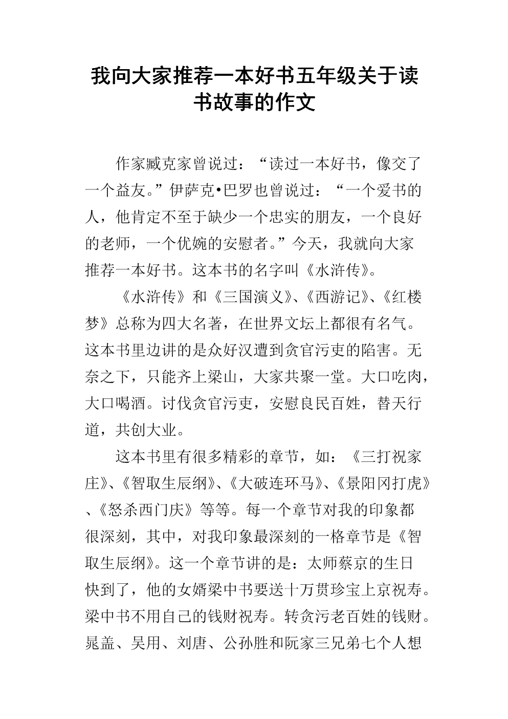 我的书故事创作的开端