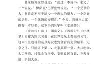 我和书的故事作文开头