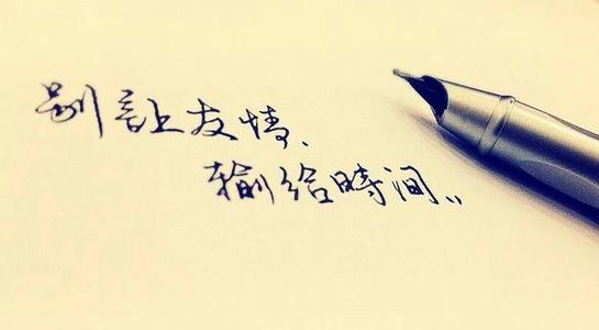 感动我的友谊