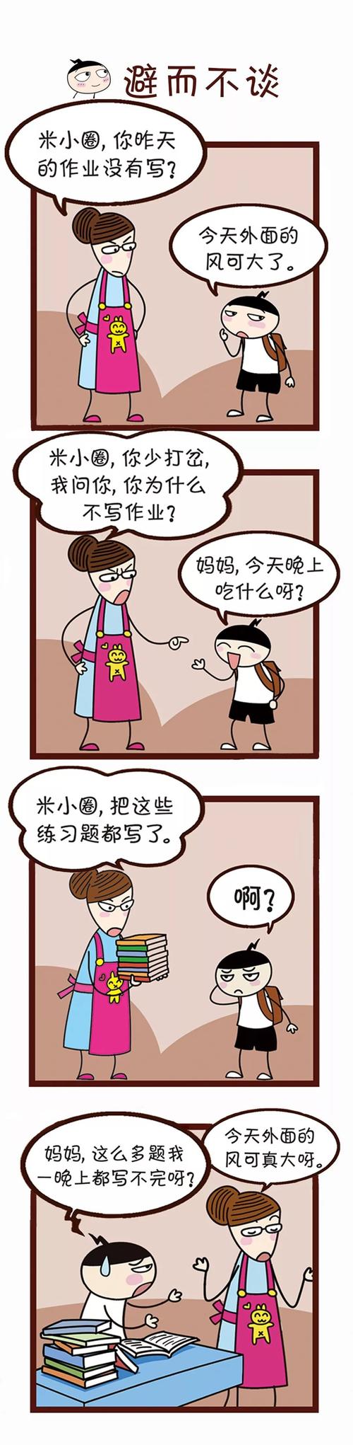 考试不及格
