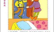 三颗纽扣的房子