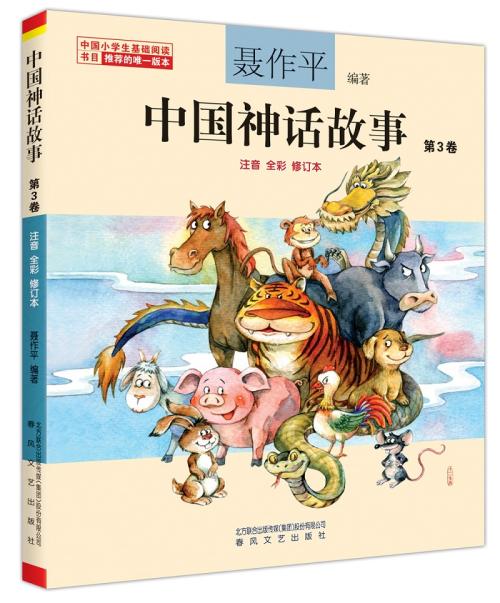 自制神话