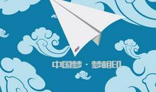 充满爱的纸飞机