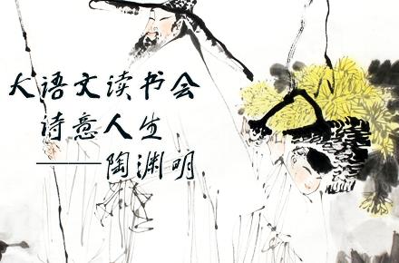 生活与诗歌齐飞