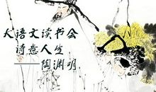 人生与诗意齐飞