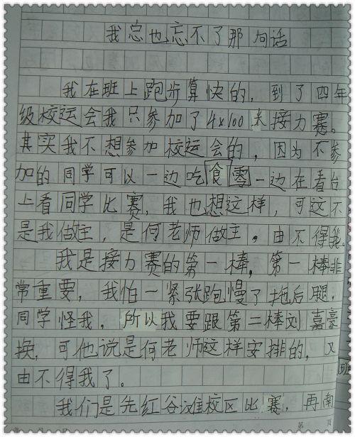 我不能忘记那杯茶