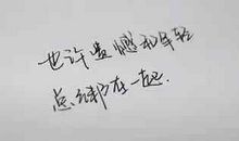 错过，就是错过了