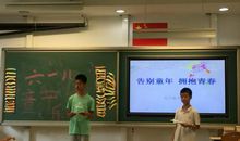 告别童年拥抱青春