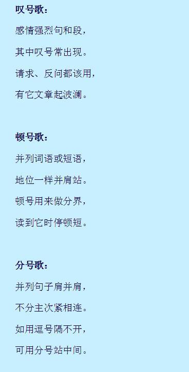 我的“标点符号”日