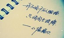 这件事告诉我坚持就是胜利