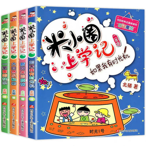 小狐狸上学