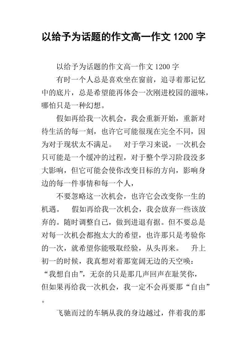 给出主题组成