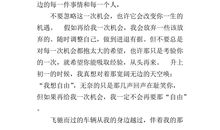 给予为话题的作文