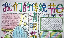 为传统节日负责