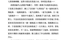 假如我变成了一朵云