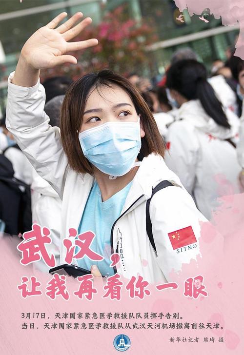 我再来看你