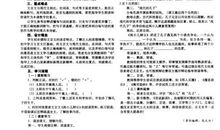 改写《两小儿辩日》