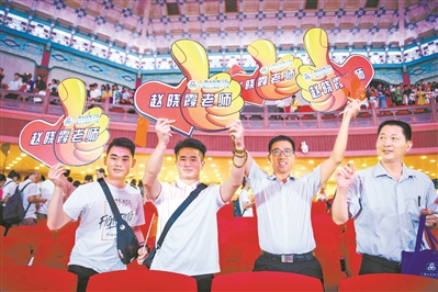 为老师喝彩
