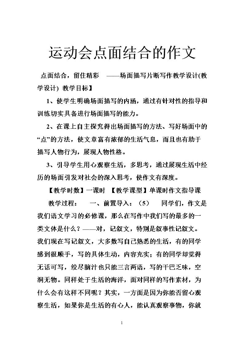 关于面孔的构图