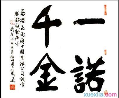 一个承诺