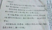 给小偷先生的一封信