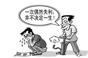 什么不可怕