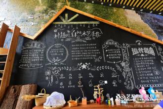夏日村乐