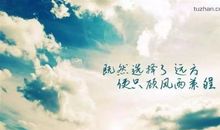 一句让我心潮澎湃的话