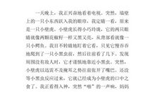 大自然的启示作文500字