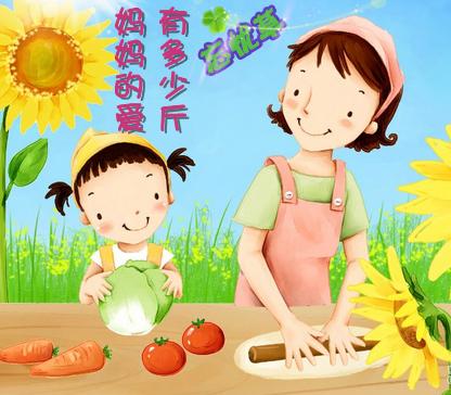 为了母亲的爱