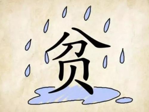 猜成语