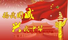 我为学校而自豪