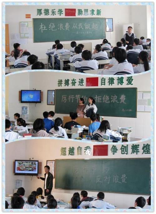 舌尖上的课