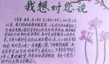 对爷爷说说心里话