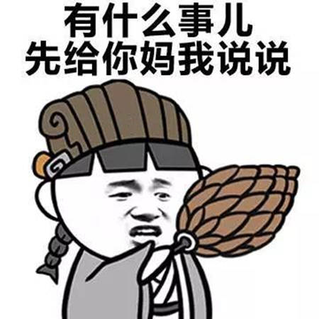 妈妈的“紧缩诅咒”