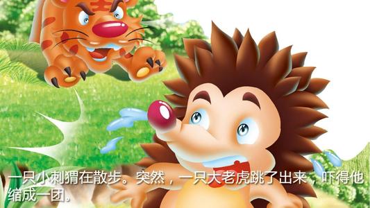 小刺猬看书