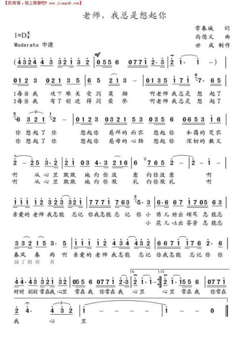 我经常想起他