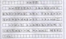 今天我下厨作文300字