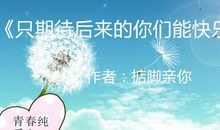 我爱读书我乐趣