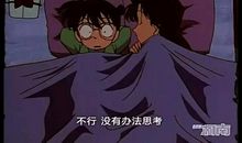 我第一次单独睡觉