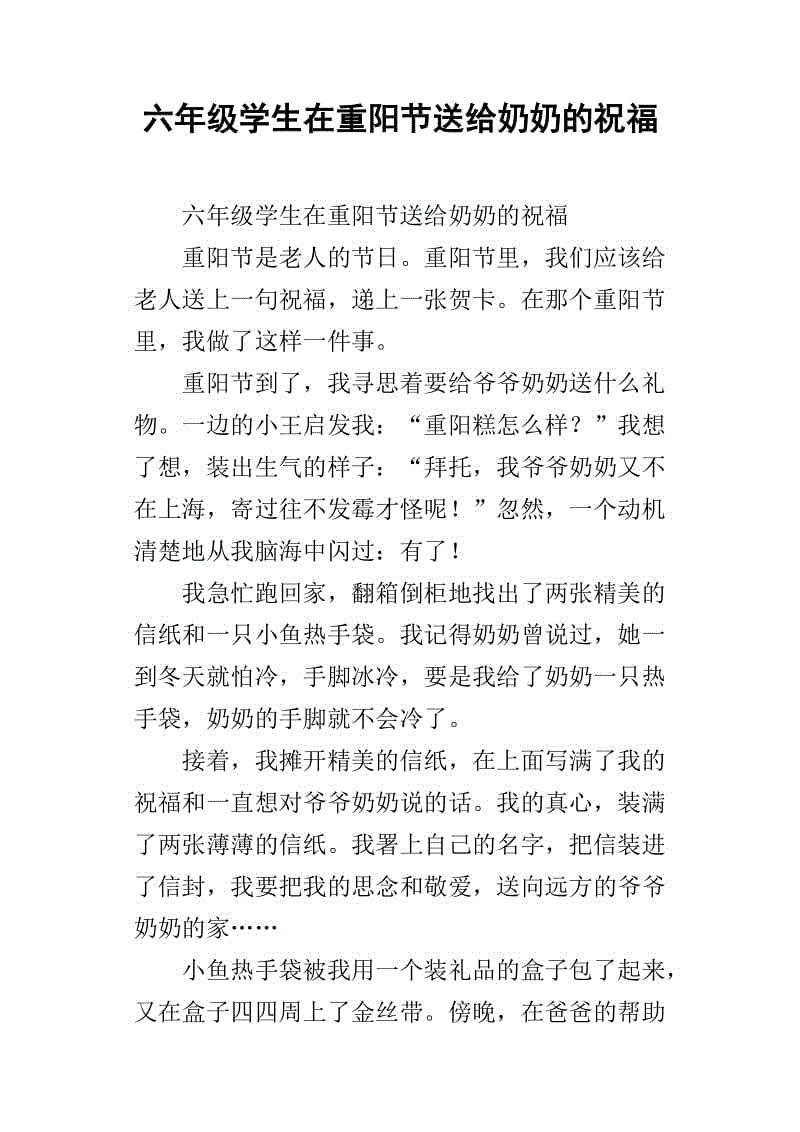 关于重阳的组成