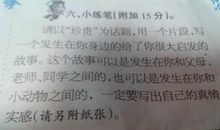 那句话令我难忘