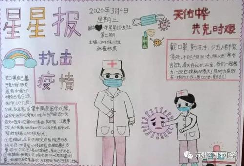 跟随雷锋的脚步