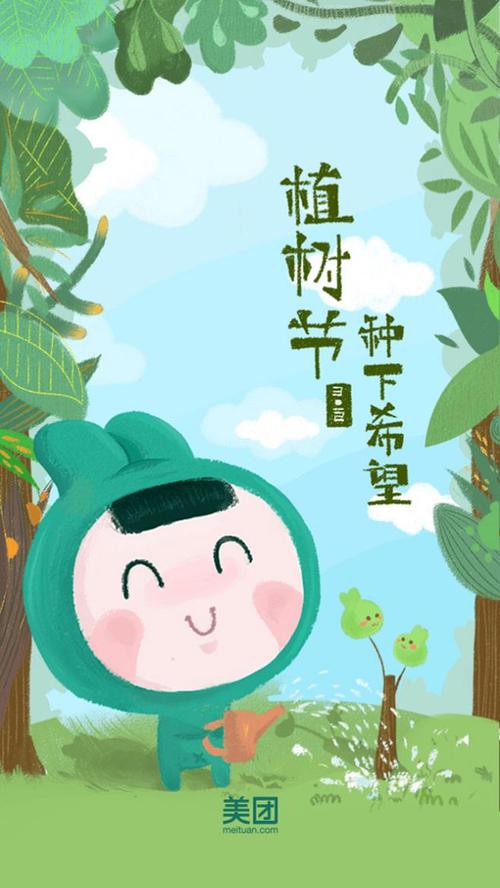 我讨厌“植树节”