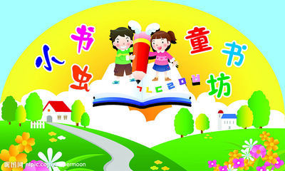 她是小书迷