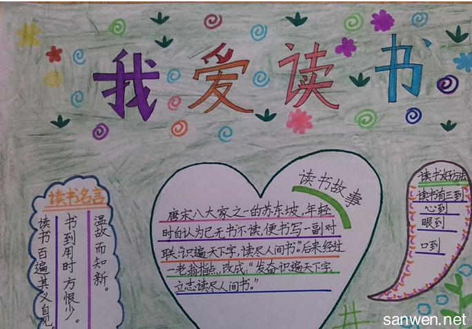 阅读带给我的幸福