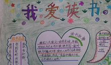 阅读带给我的快乐