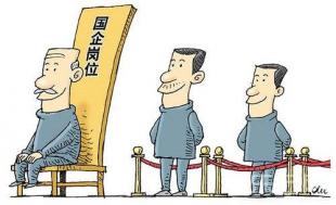 求职