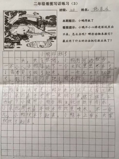 小鸭已保存