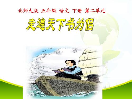 环游世界，夫妻相爱